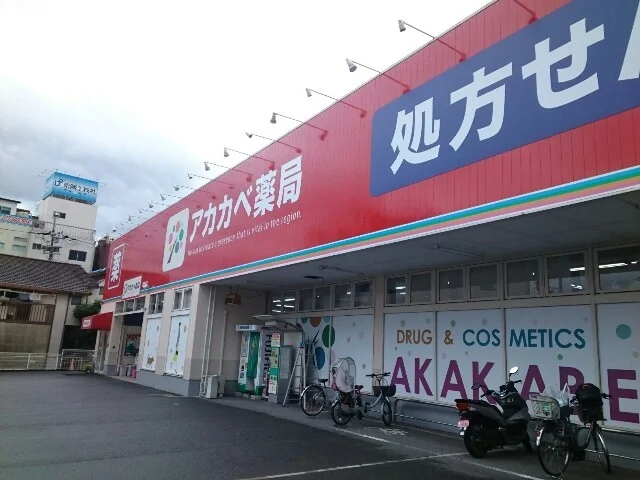 アカカベ様まで450m