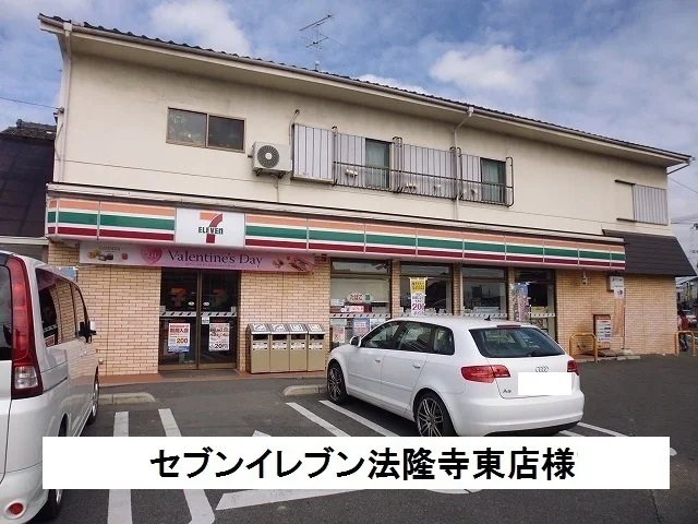 セブンイレブン法隆寺東店まで270m