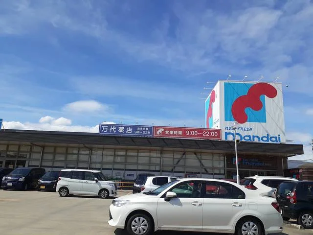 万代美原店様まで506m
