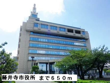 藤井寺市役所まで650m