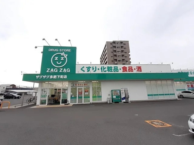 ザグザグ多肥下町店さんまで800m