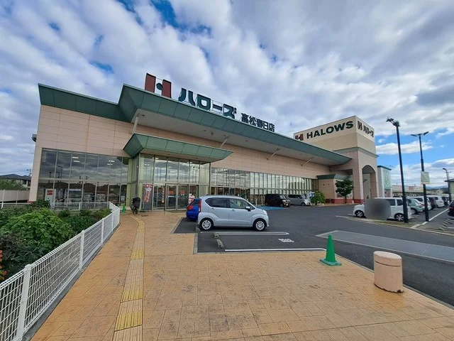 ハローズ春日店さんまで1800m