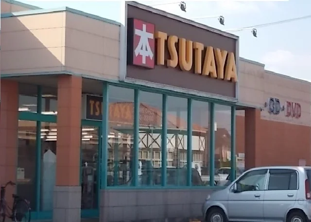 TSUTAYA十川店さんまで450m