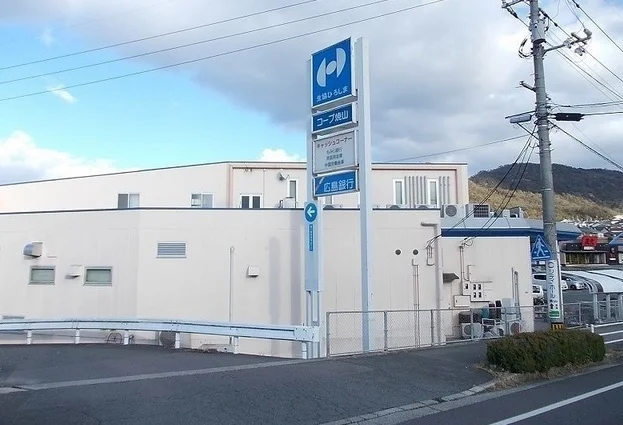 コープ焼山まで150m