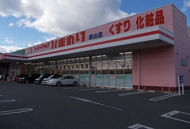 ひまわりまで950m