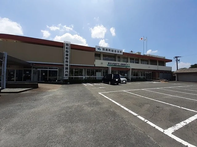 筑前町総合支所まで650m