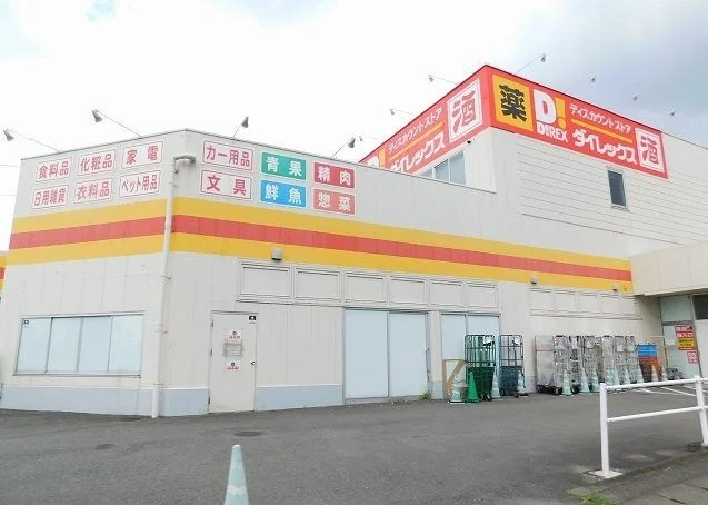 ダイレックスまで2000m