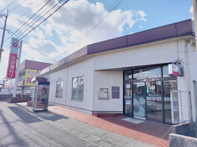 大分銀行 大貞支店まで1200m