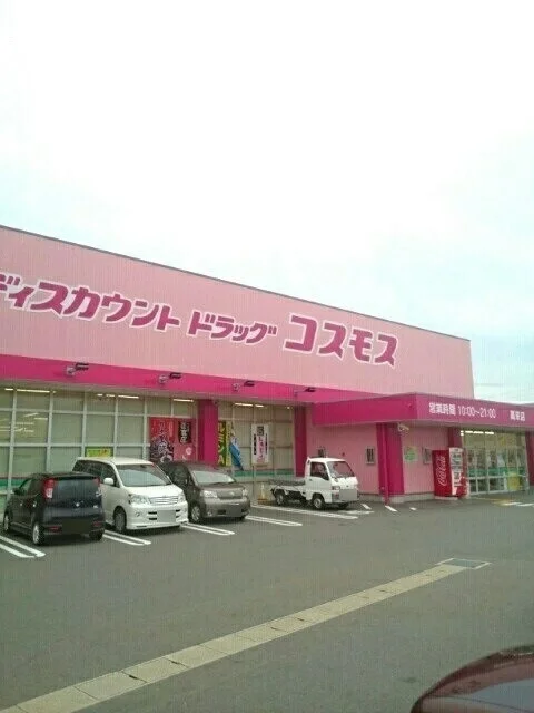 ドラッグストアモリ高来店まで1510m