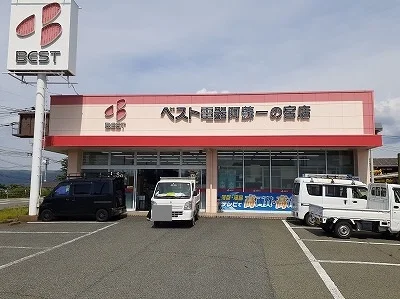 ベスト電器阿蘇一の宮店まで850m