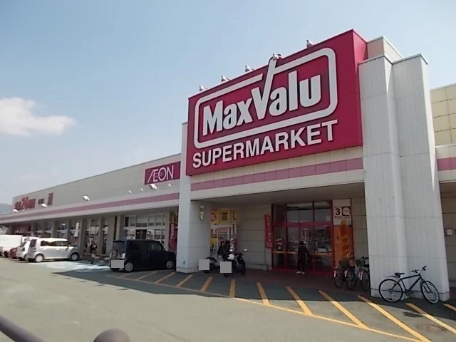 マックスバリューまで2100m