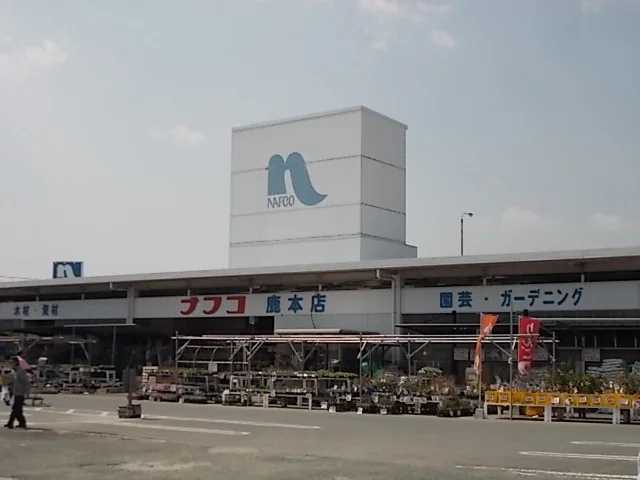 ナフコまで2500m