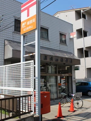 焼山郵便局まで450m