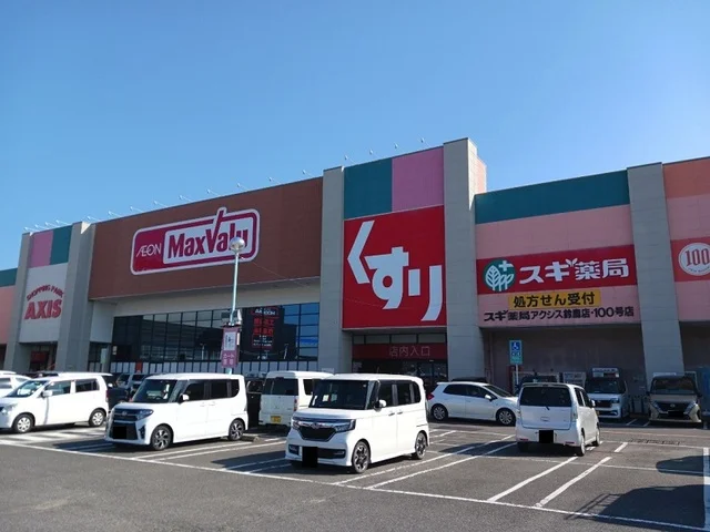 マックスバリュー鈴鹿店まで1600m