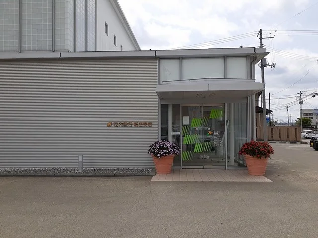 荘内銀行　新庄支店まで800m