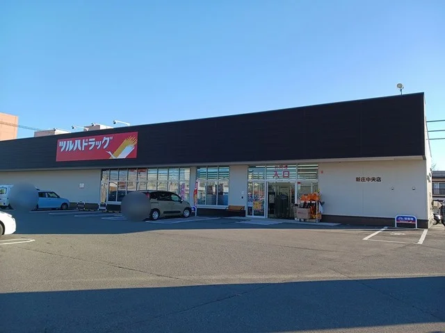 ツルハドラッグ 新庄中央店まで180m
