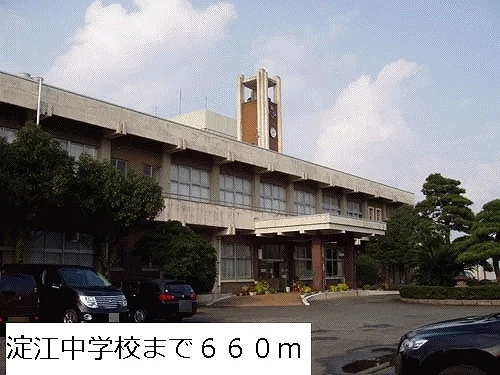 淀江中学校まで660m