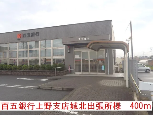 百五銀行城北出張所様まで400m