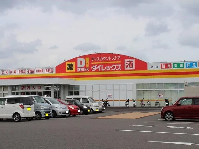 ダイレックス鏡店まで290m