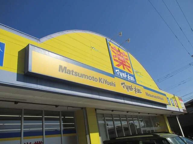 マツモトキヨシ西陵店まで300m