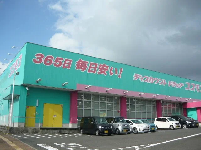 コスモス川上店まで360m