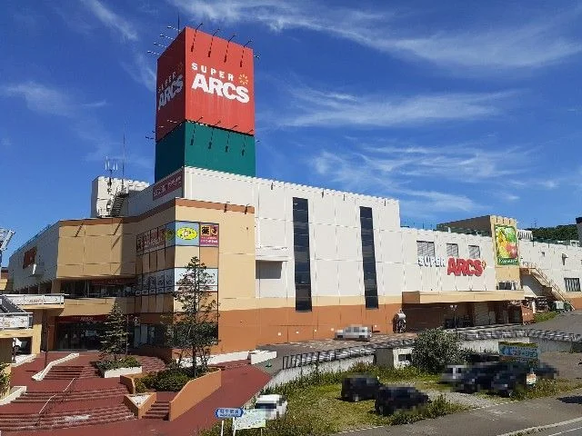 スーパーアークス室蘭中央店まで50m