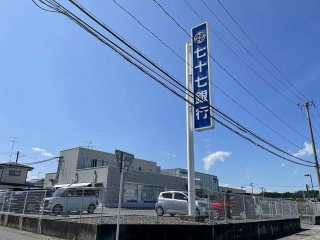 七十七銀行 鹿島台支店まで550m