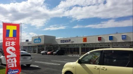 ウエルシアまで930m