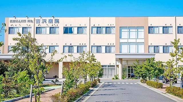 吉沢病院まで800m