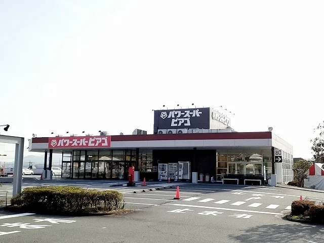 パワースーパーピアゴ富士宮店まで400m