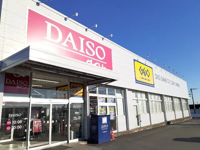 ダイソー　富士宮バイパス店まで500m