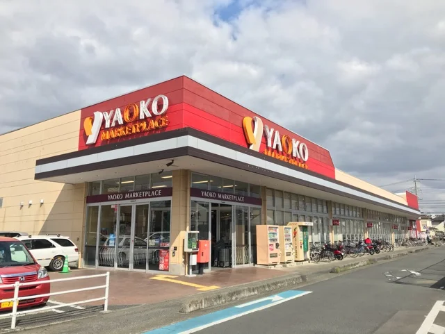 ヤオコーまで750m