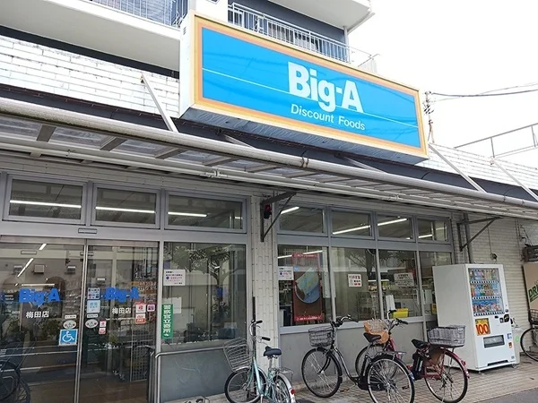Ｂｉｇ－Ａまで800m