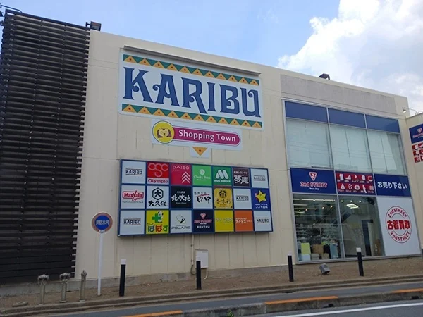 カリブ梅島まで1000m