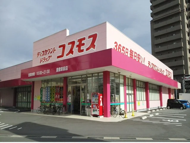 コスモスまで750m