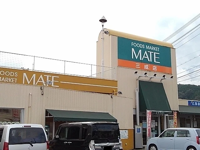 メイト三成店まで650m