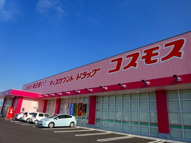 コスモスさんまで2000m