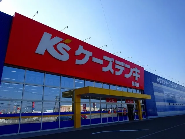 ケーズデンキさんまで2000m