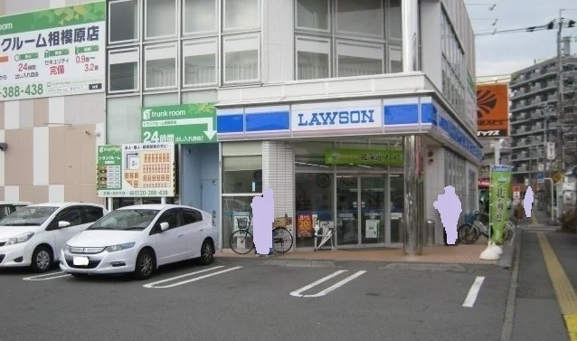 ローソン相模原７丁目店まで200m