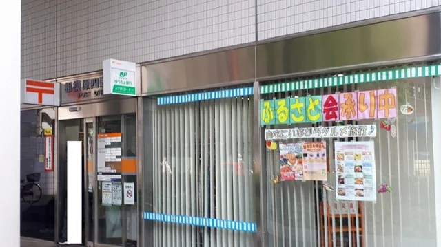 相模原四郵便局まで280m