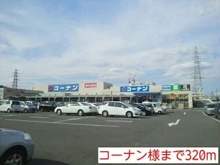 コーナン様まで320m