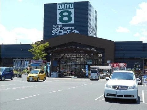 ダイユーエイト須賀川西店まで400m