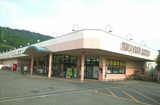 マルヨシセンターさんまで1760m