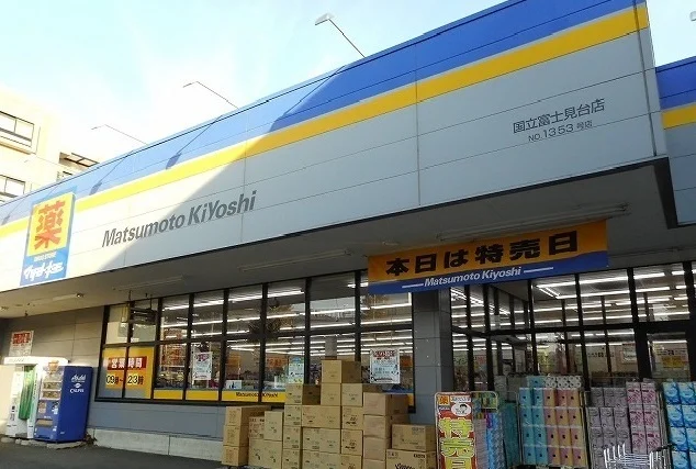 マツモトキヨシまで190m
