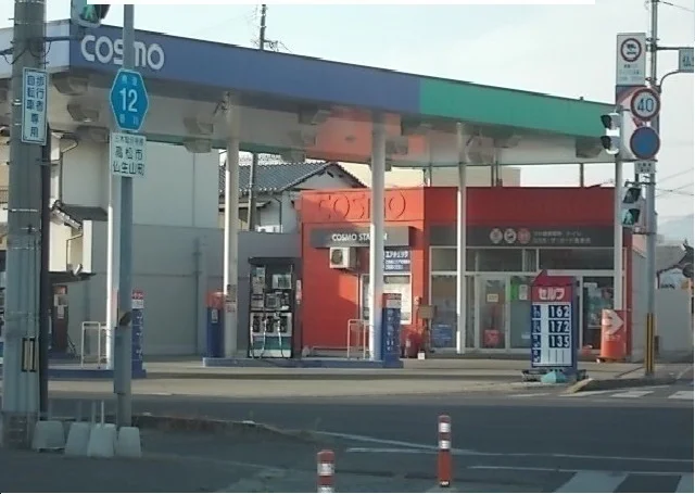 コスモ石油さんまで1200m