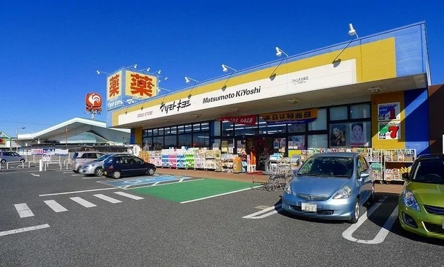 マツモトキヨシ フォリオ大泉店まで2200m