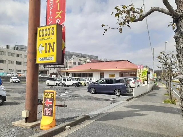 ココス　広ヶ谷戸店まで750m