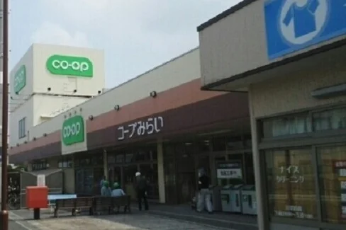 コープみらい コープ浦和東店まで500m