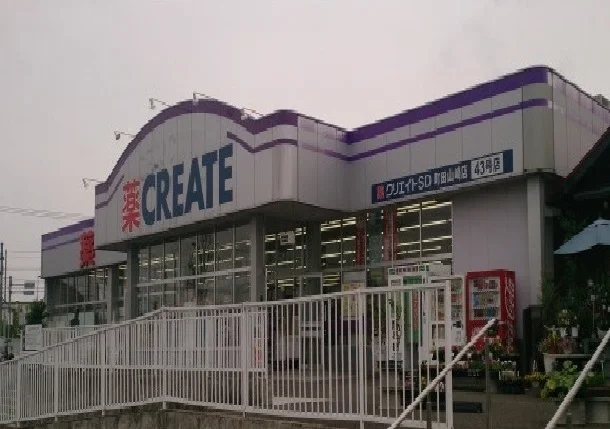 クリエイトまで130m