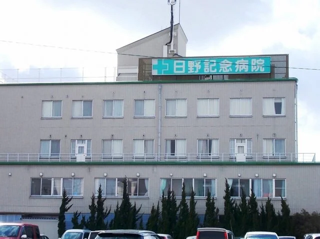 日野記念病院まで190m